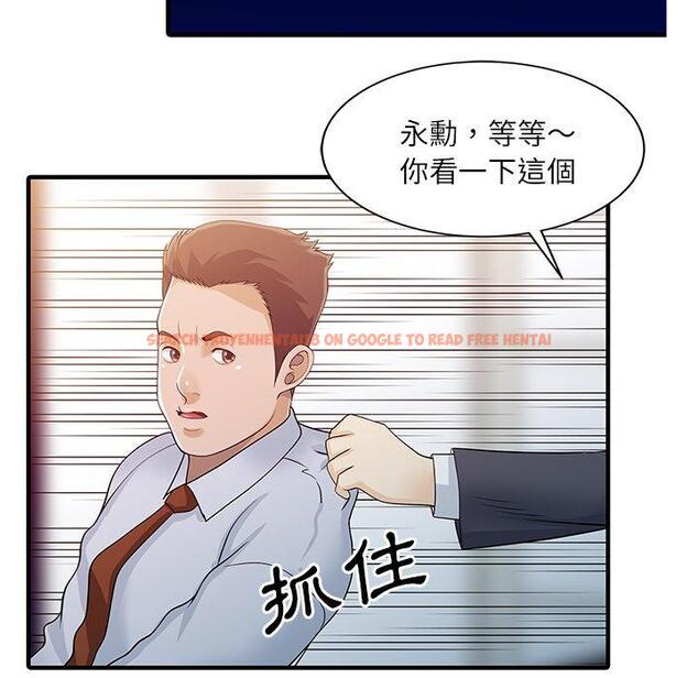 查看漫画兩個老婆 - 第30話 - tymanga.com中的1444428图片