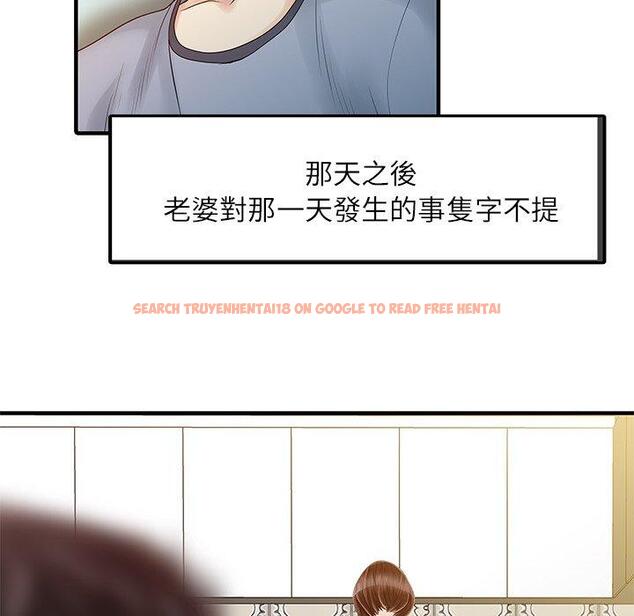 查看漫画兩個老婆 - 第30話 - tymanga.com中的1444436图片