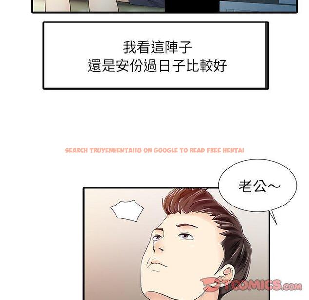 查看漫画兩個老婆 - 第30話 - tymanga.com中的1444439图片