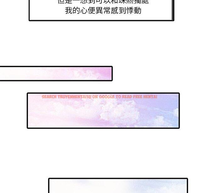 查看漫画兩個老婆 - 第31話 - tymanga.com中的1460787图片