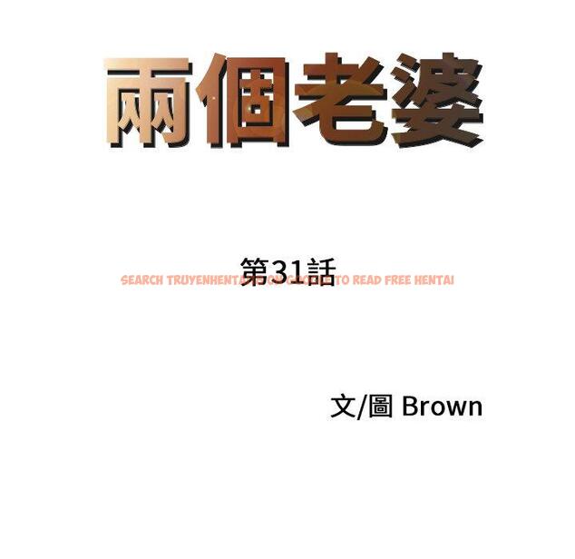 查看漫画兩個老婆 - 第31話 - tymanga.com中的1460791图片