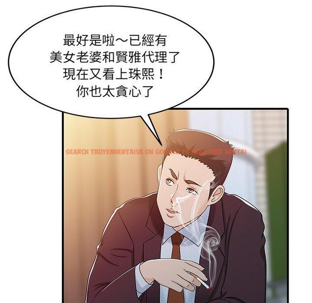 查看漫画兩個老婆 - 第31話 - tymanga.com中的1460799图片