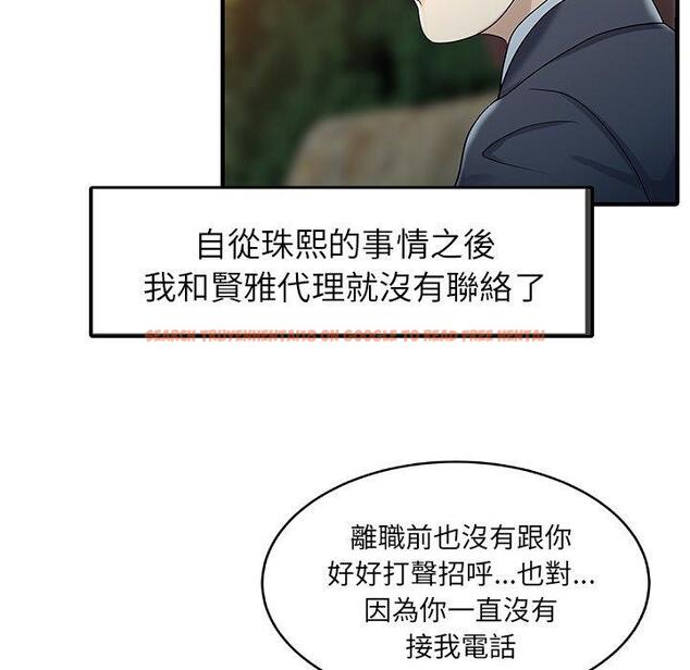 查看漫画兩個老婆 - 第31話 - tymanga.com中的1460807图片
