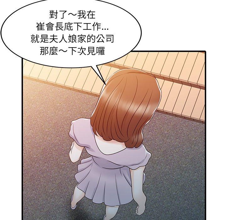 查看漫画兩個老婆 - 第31話 - tymanga.com中的1460810图片