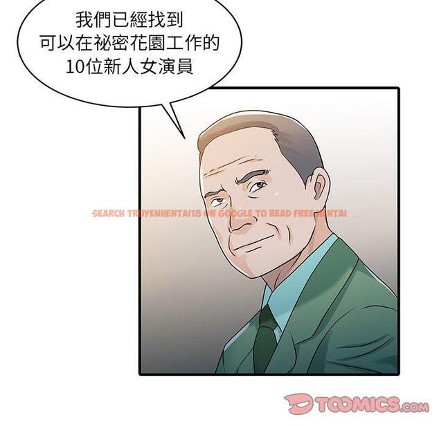 查看漫画兩個老婆 - 第31話 - tymanga.com中的1460820图片
