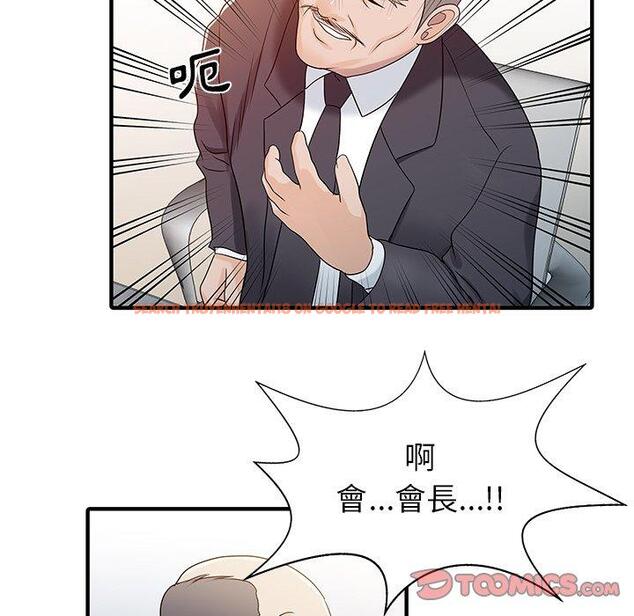 查看漫画兩個老婆 - 第31話 - tymanga.com中的1460824图片
