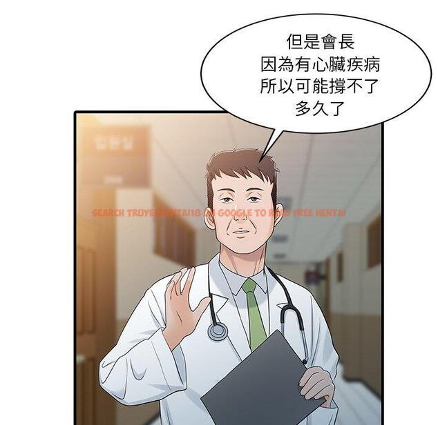 查看漫画兩個老婆 - 第31話 - tymanga.com中的1460829图片