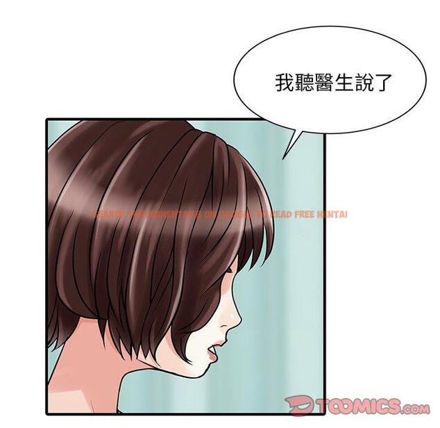 查看漫画兩個老婆 - 第31話 - tymanga.com中的1460836图片