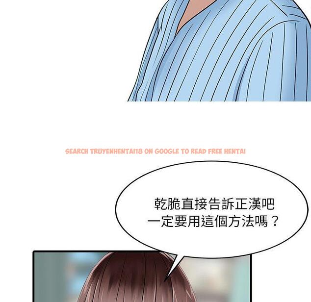 查看漫画兩個老婆 - 第31話 - tymanga.com中的1460838图片