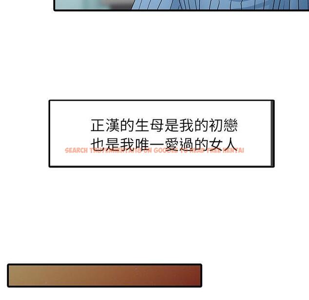 查看漫画兩個老婆 - 第31話 - tymanga.com中的1460841图片