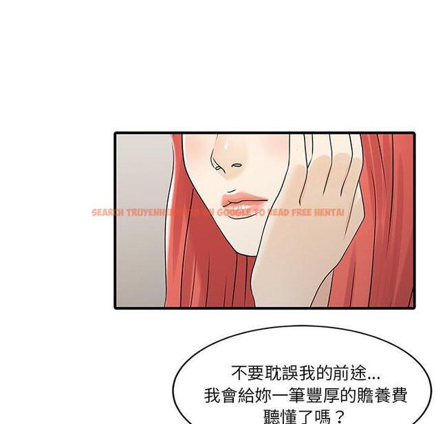 查看漫画兩個老婆 - 第31話 - tymanga.com中的1460846图片