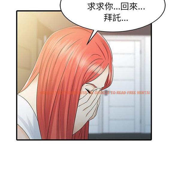 查看漫画兩個老婆 - 第31話 - tymanga.com中的1460850图片