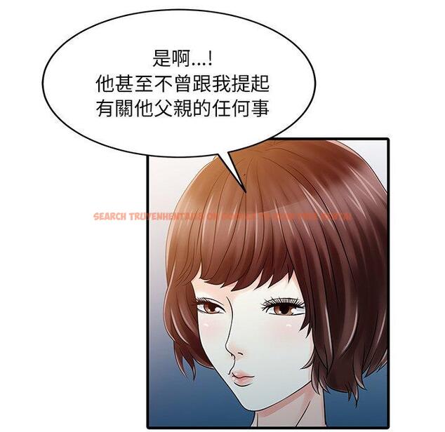 查看漫画兩個老婆 - 第31話 - tymanga.com中的1460857图片