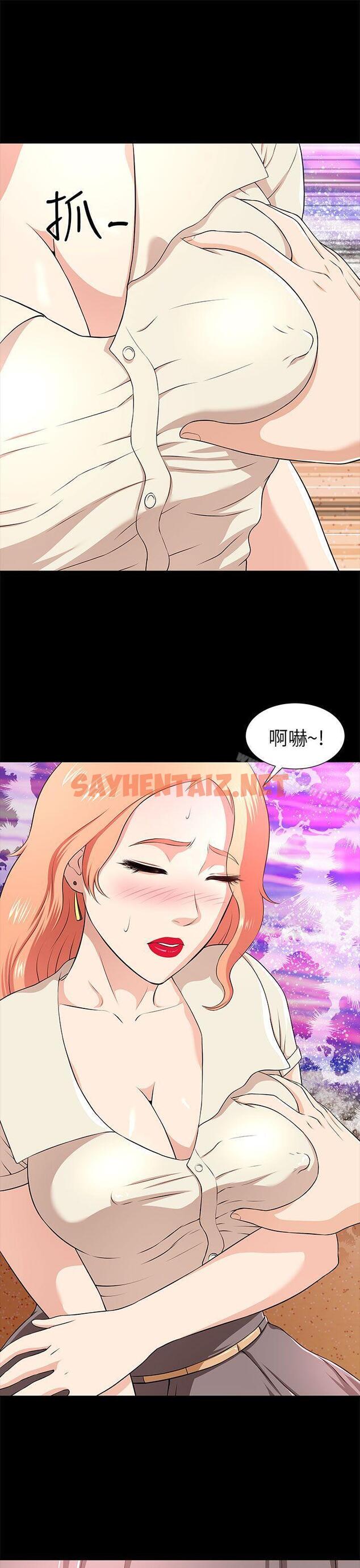 查看漫画兩個女人 - 第11話 - sayhentaiz.net中的119076图片