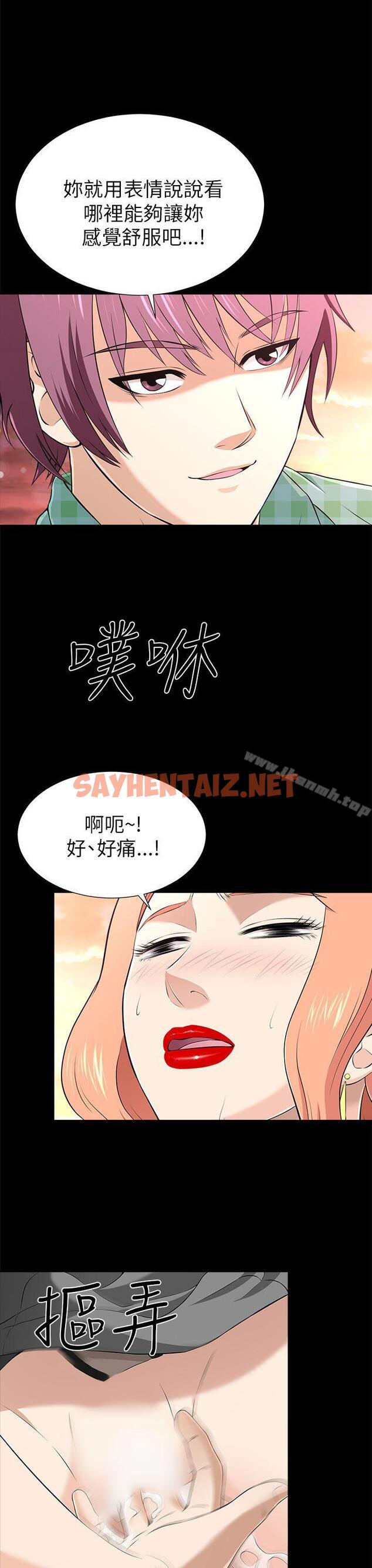 查看漫画兩個女人 - 第11話 - sayhentaiz.net中的119104图片