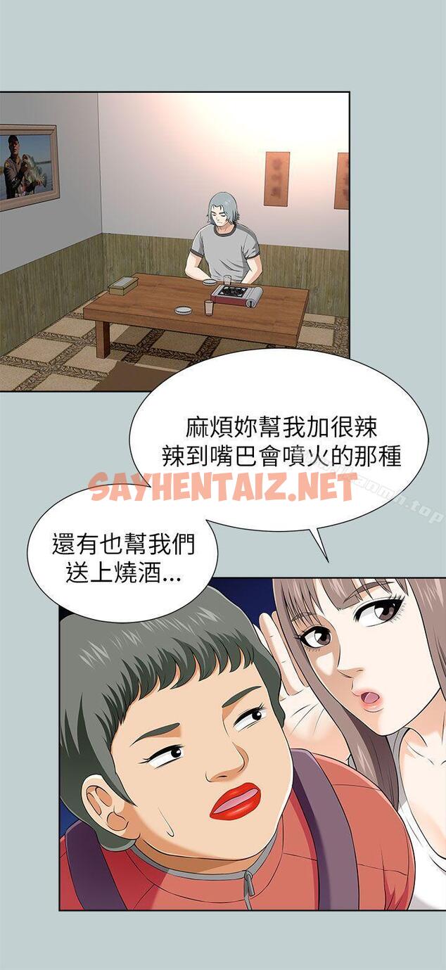 查看漫画兩個女人 - 第11話 - sayhentaiz.net中的119257图片