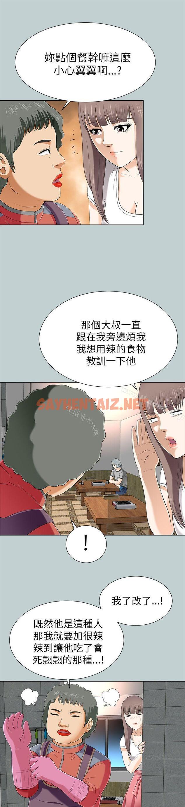 查看漫画兩個女人 - 第11話 - sayhentaiz.net中的119262图片