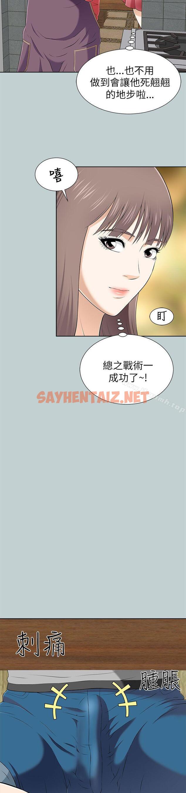 查看漫画兩個女人 - 第11話 - sayhentaiz.net中的119285图片