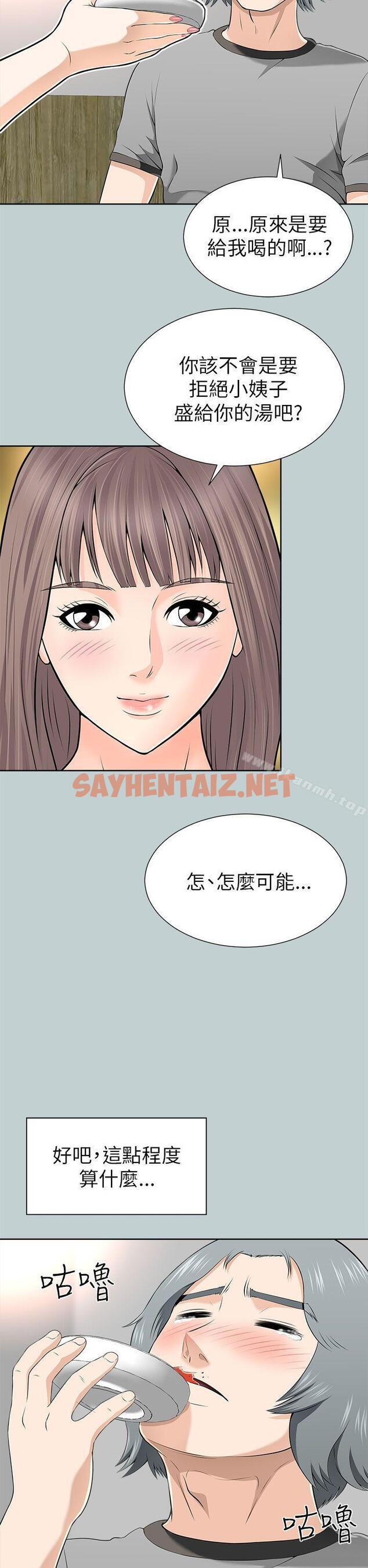 查看漫画兩個女人 - 第11話 - sayhentaiz.net中的119568图片