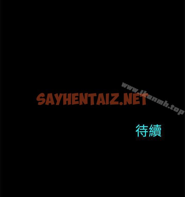 查看漫画兩個女人 - 第11話 - sayhentaiz.net中的119657图片