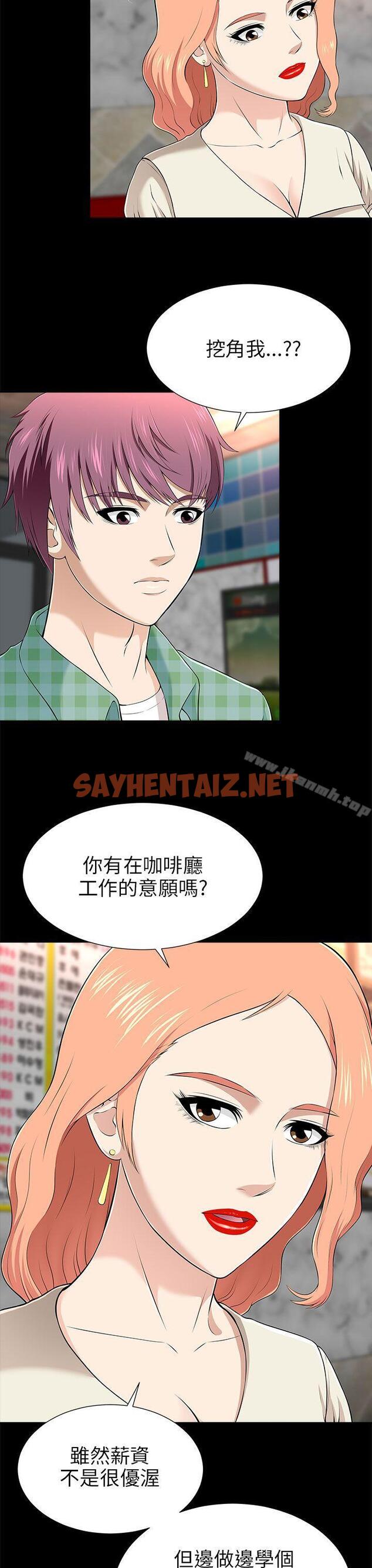 查看漫画兩個女人 - 第12話 - sayhentaiz.net中的119745图片