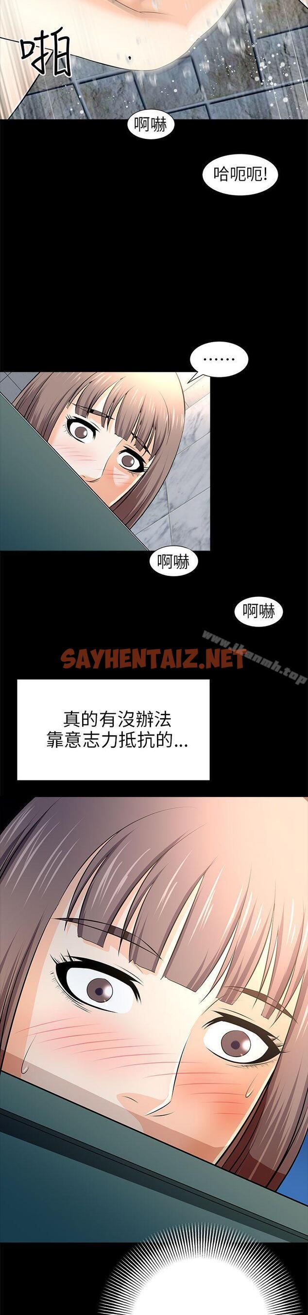 查看漫画兩個女人 - 第13話 - sayhentaiz.net中的120405图片