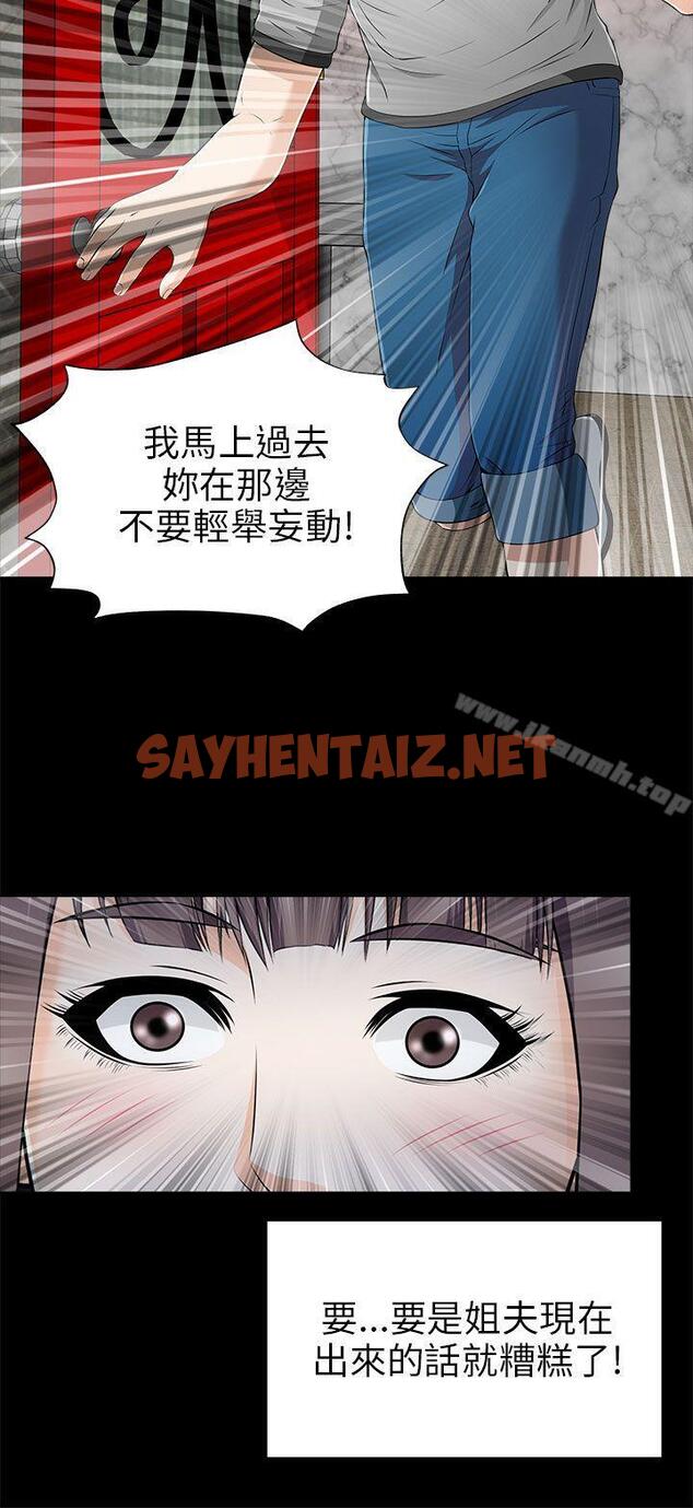 查看漫画兩個女人 - 第13話 - sayhentaiz.net中的120544图片