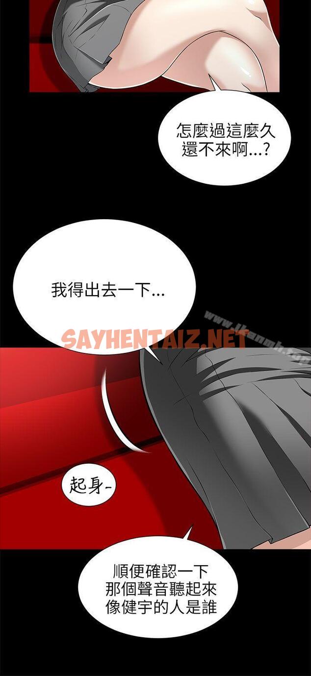 查看漫画兩個女人 - 第13話 - sayhentaiz.net中的120812图片