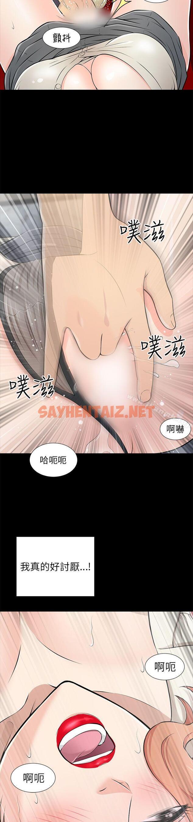 查看漫画兩個女人 - 第14話 - sayhentaiz.net中的121117图片