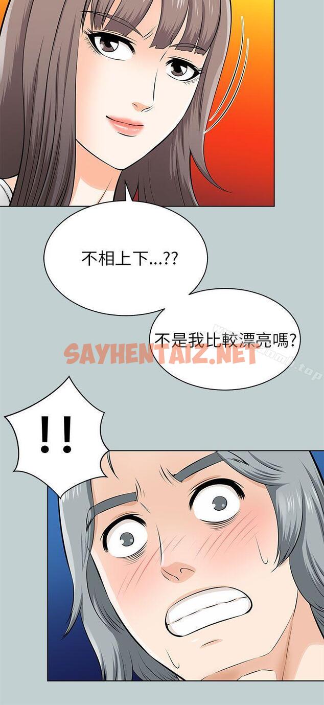 查看漫画兩個女人 - 第14話 - sayhentaiz.net中的121202图片