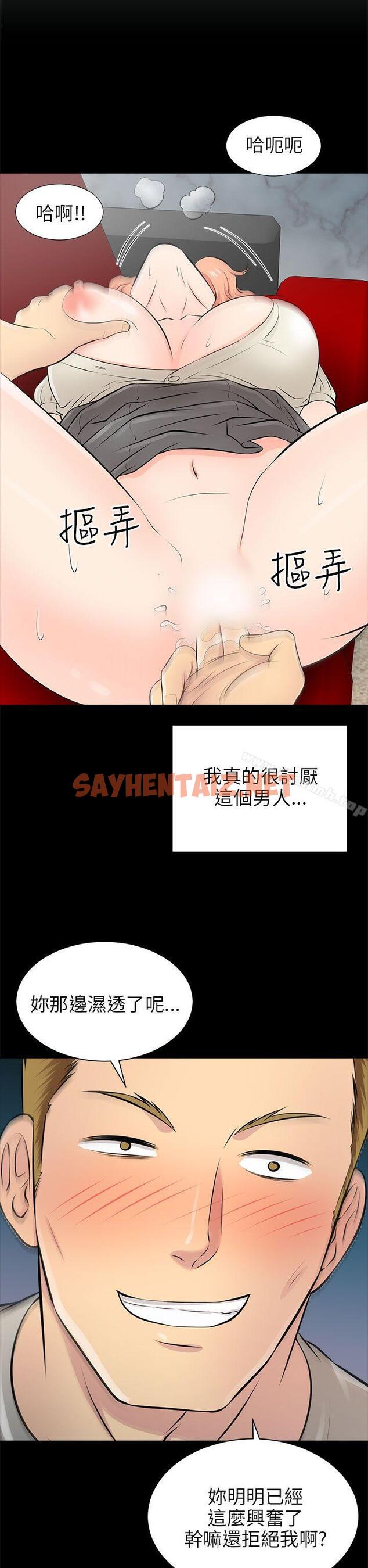 查看漫画兩個女人 - 第14話 - sayhentaiz.net中的121227图片