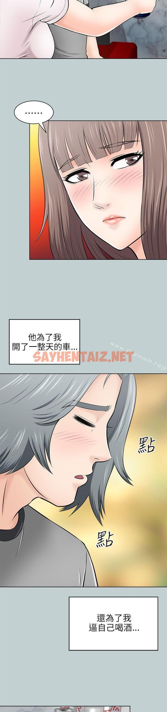 查看漫画兩個女人 - 第14話 - sayhentaiz.net中的121389图片