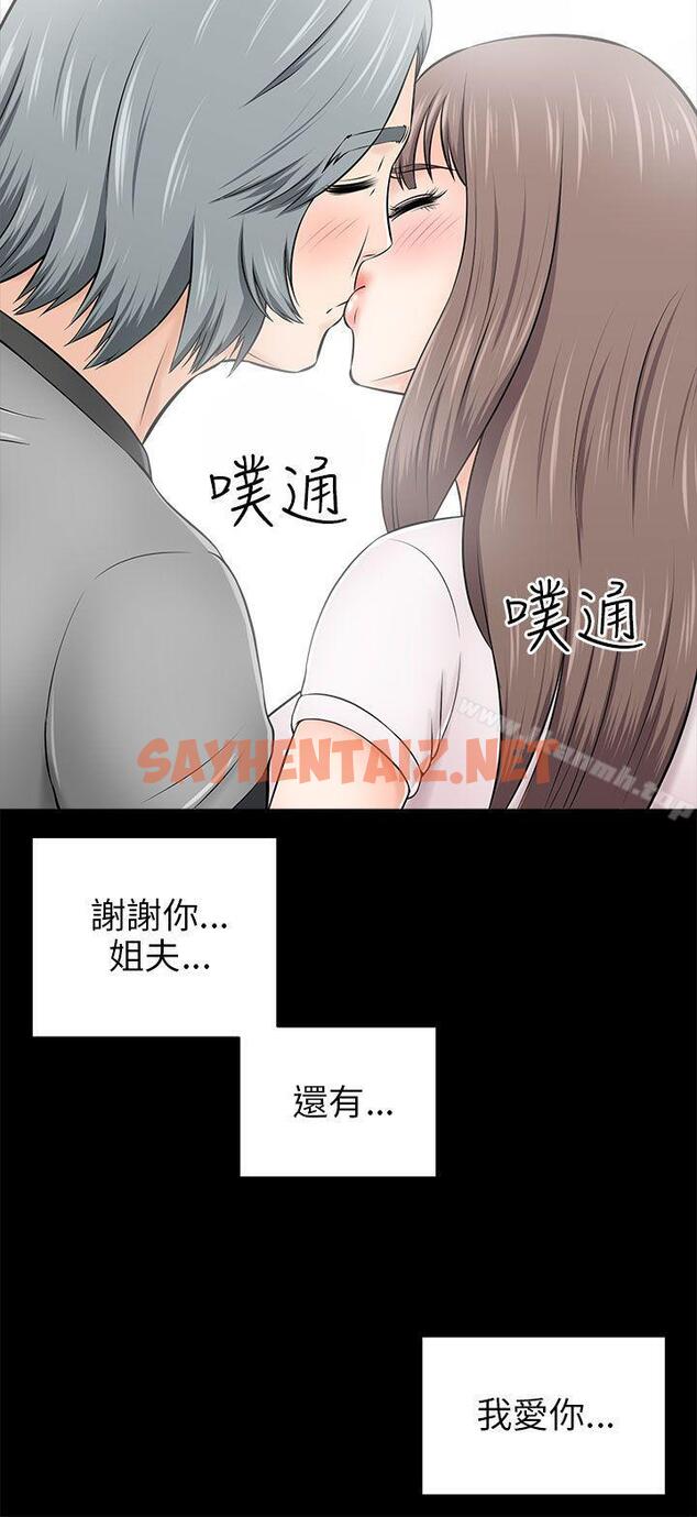 查看漫画兩個女人 - 第14話 - sayhentaiz.net中的121408图片