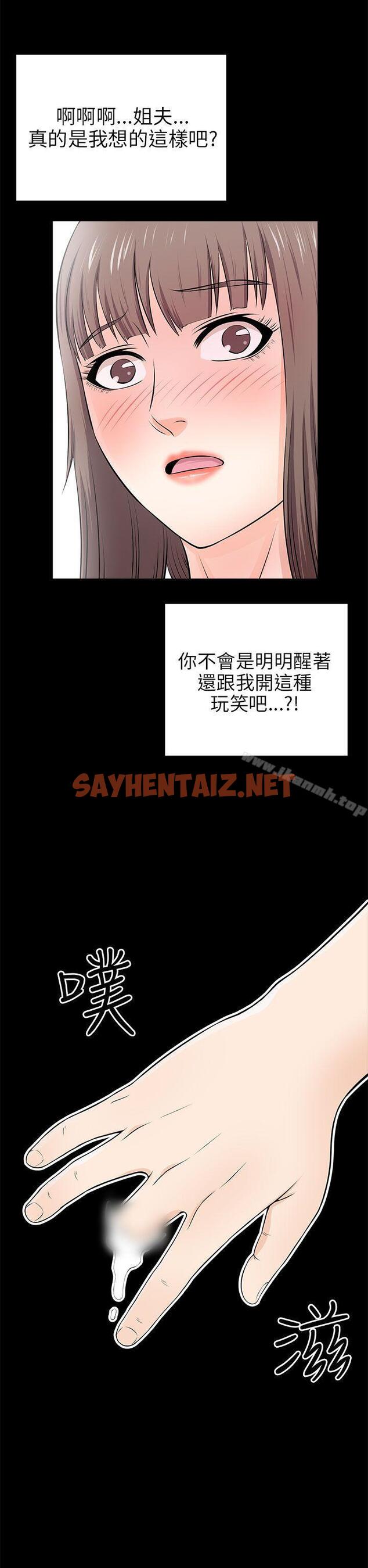 查看漫画兩個女人 - 第14話 - sayhentaiz.net中的121508图片