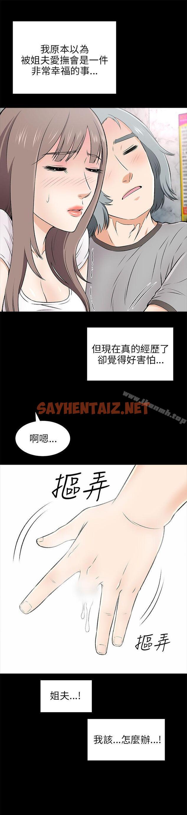 查看漫画兩個女人 - 第15話 - sayhentaiz.net中的121678图片