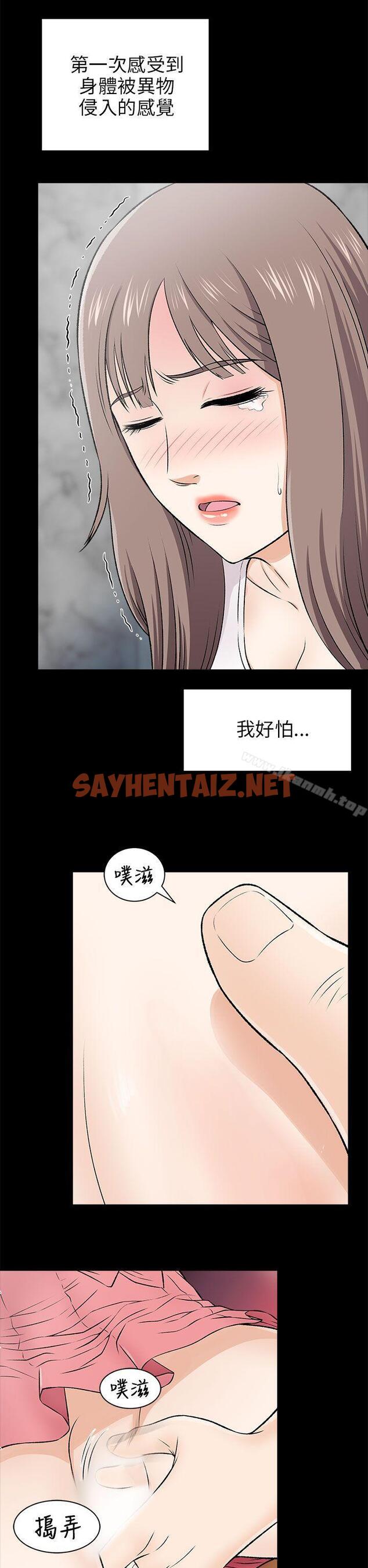 查看漫画兩個女人 - 第15話 - sayhentaiz.net中的121707图片