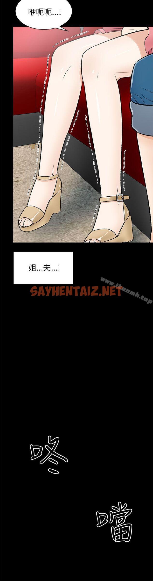 查看漫画兩個女人 - 第15話 - sayhentaiz.net中的121753图片