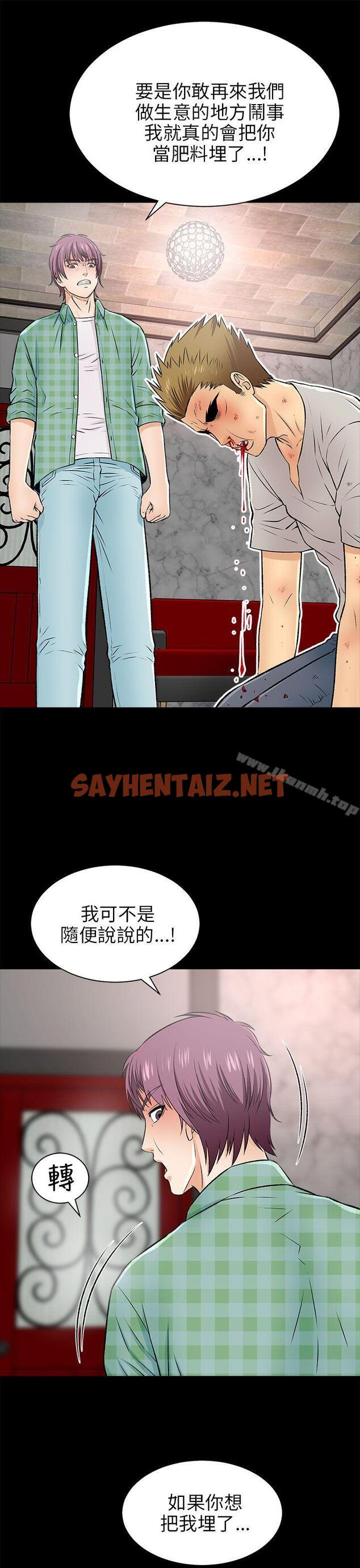 查看漫画兩個女人 - 第15話 - sayhentaiz.net中的121852图片