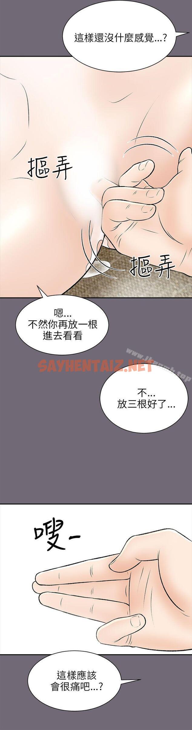 查看漫画兩個女人 - 第15話 - sayhentaiz.net中的122198图片