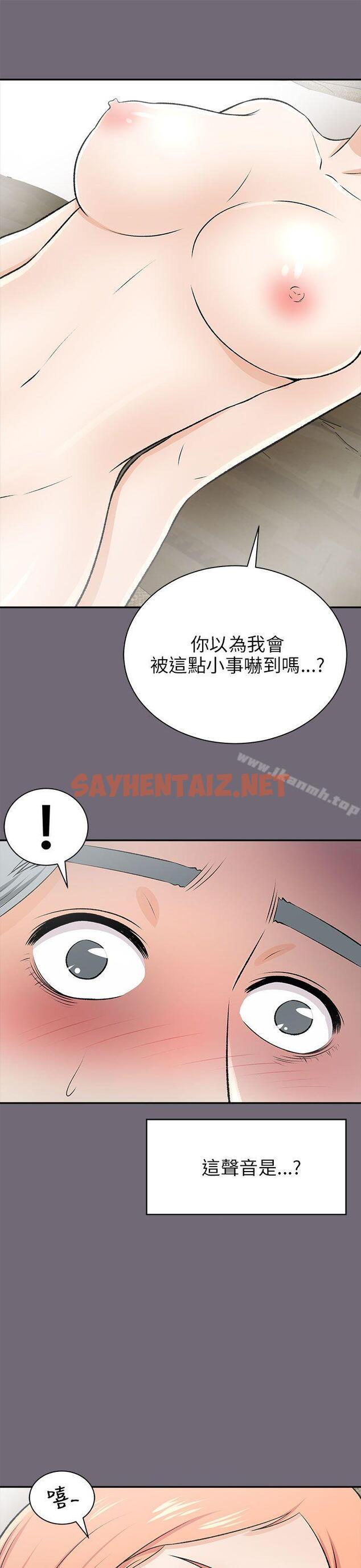 查看漫画兩個女人 - 第15話 - sayhentaiz.net中的122208图片