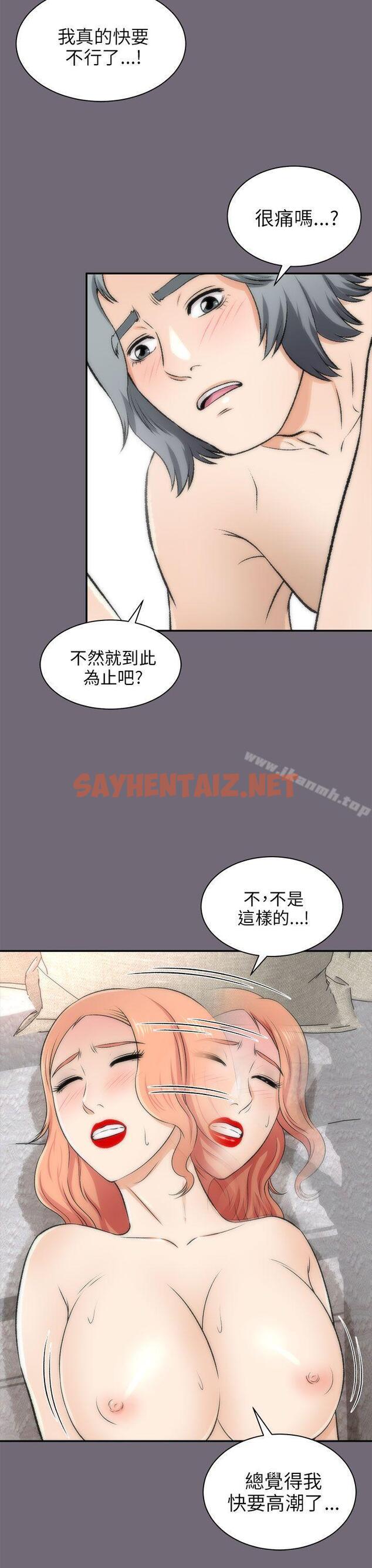 查看漫画兩個女人 - 第16話 - sayhentaiz.net中的122494图片