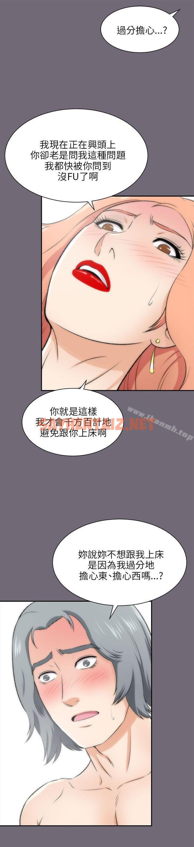 查看漫画兩個女人 - 第16話 - sayhentaiz.net中的122554图片