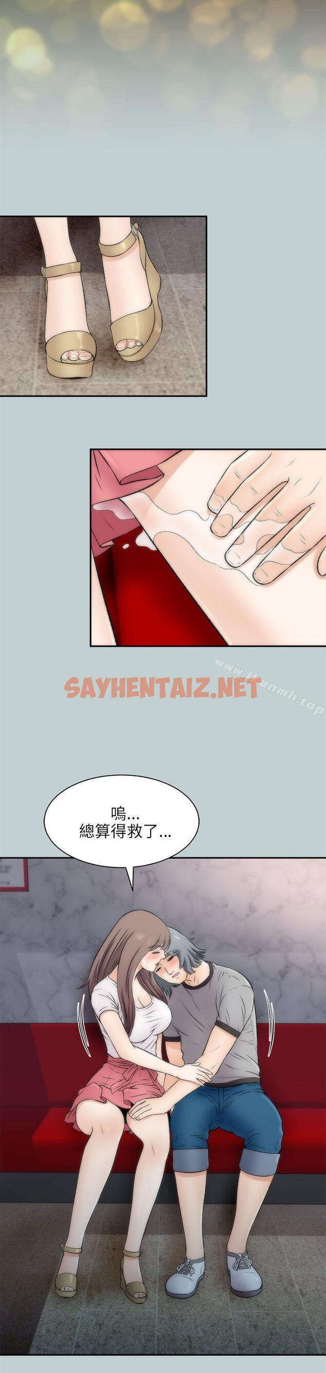 查看漫画兩個女人 - 第16話 - sayhentaiz.net中的122697图片