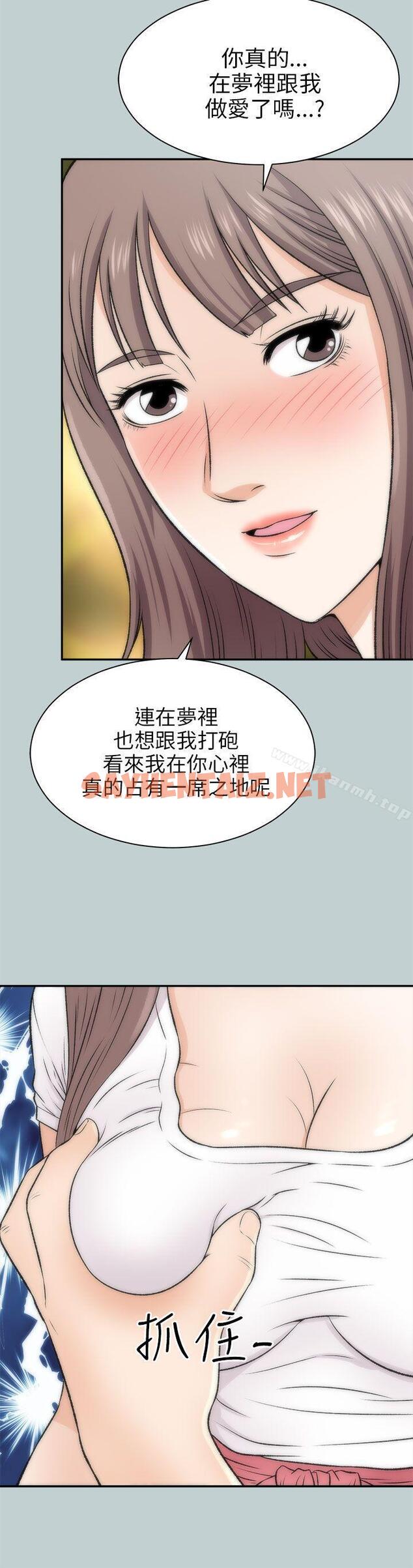 查看漫画兩個女人 - 第16話 - sayhentaiz.net中的122718图片