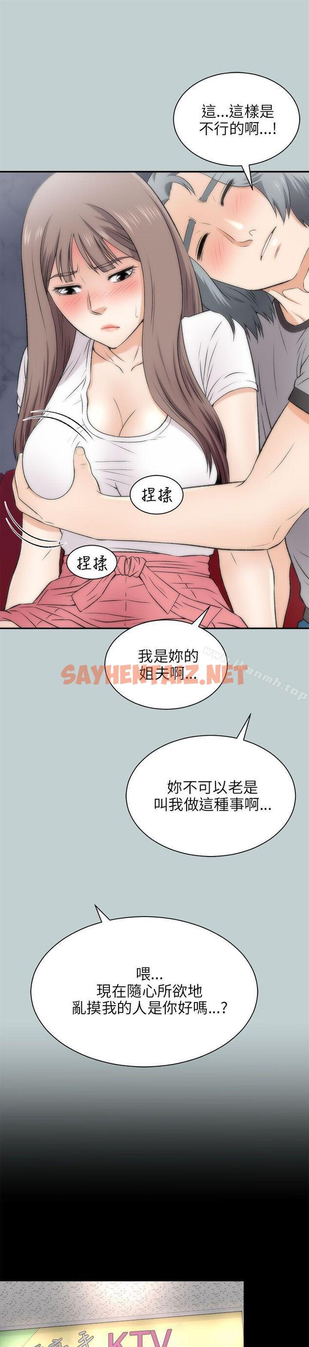 查看漫画兩個女人 - 第16話 - sayhentaiz.net中的122726图片