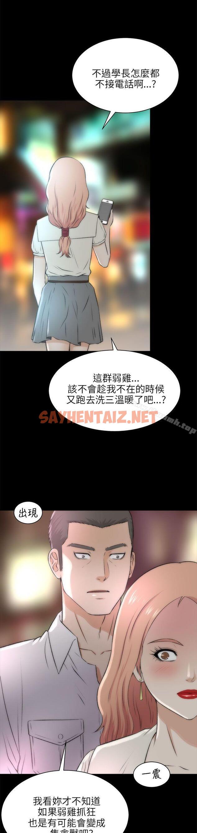 查看漫画兩個女人 - 第16話 - sayhentaiz.net中的122811图片