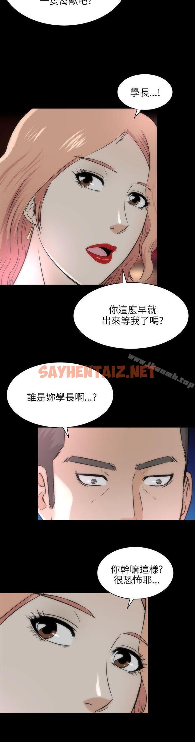 查看漫画兩個女人 - 第16話 - sayhentaiz.net中的122824图片