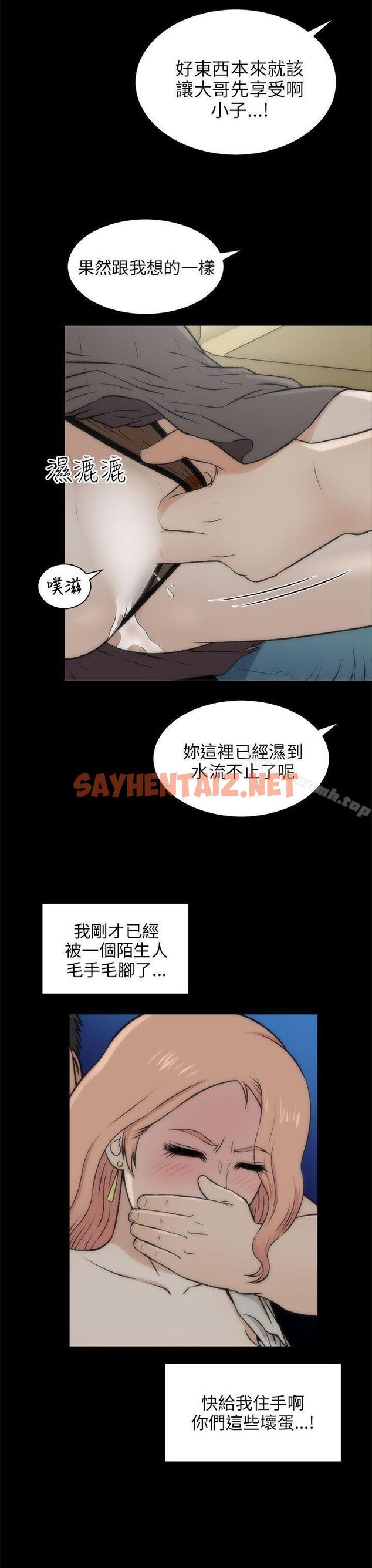 查看漫画兩個女人 - 第17話 - sayhentaiz.net中的123081图片