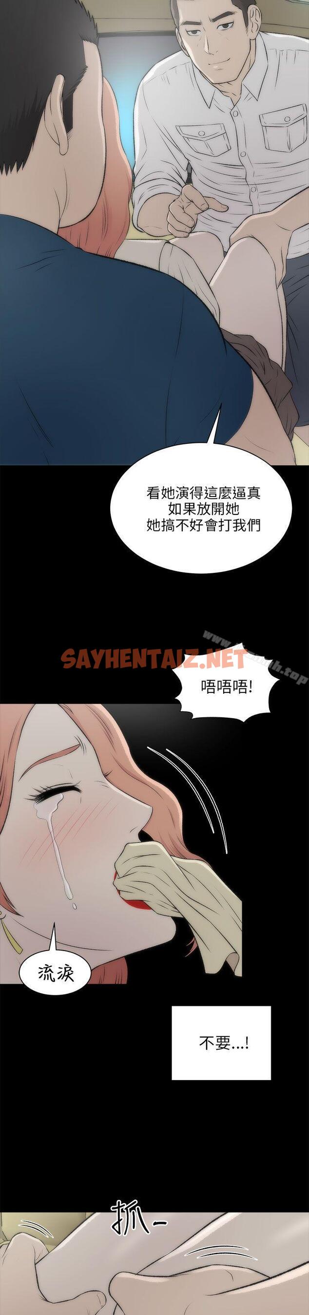 查看漫画兩個女人 - 第17話 - sayhentaiz.net中的123131图片