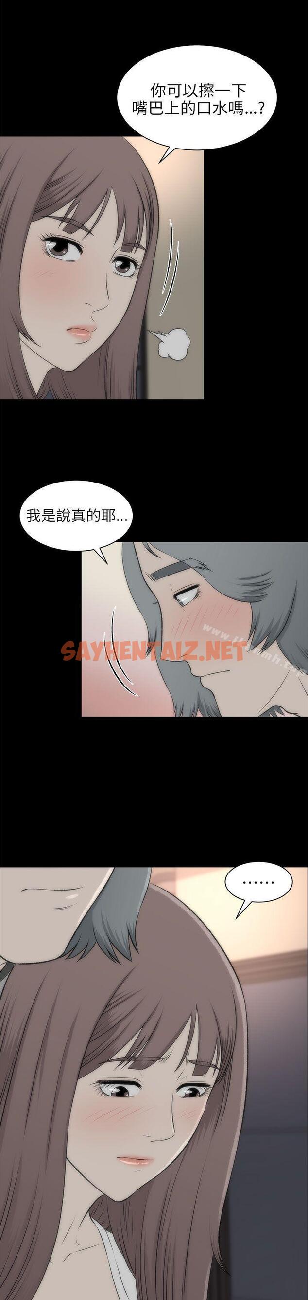 查看漫画兩個女人 - 第17話 - sayhentaiz.net中的123227图片